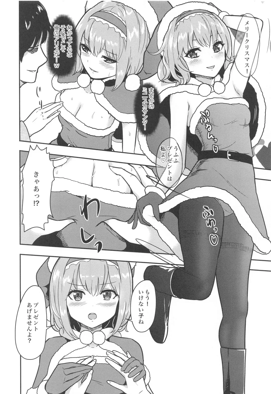 [Culter - Iso Kazunari] Ore to Alice no White Christmas Fhentai - Page 3