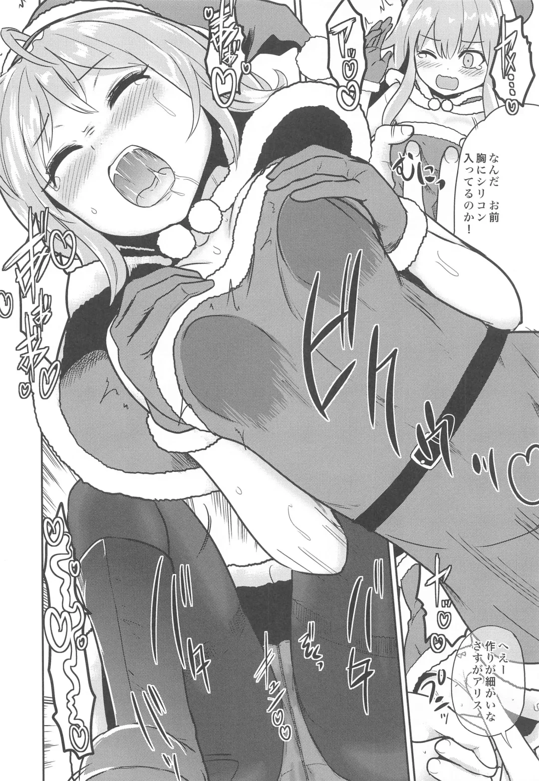 [Culter - Iso Kazunari] Ore to Alice no White Christmas Fhentai - Page 7