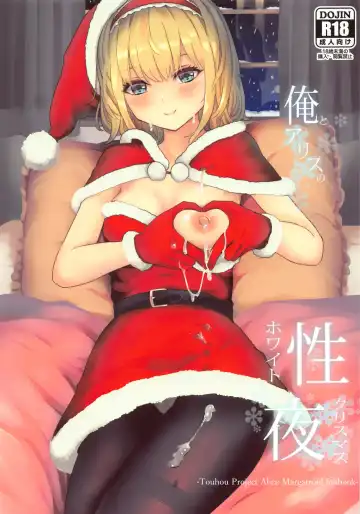 Read [Culter - Iso Kazunari] Ore to Alice no White Christmas - Fhentai