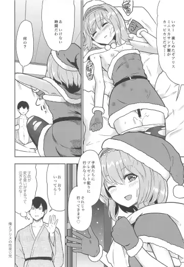 [Culter - Iso Kazunari] Ore to Alice no White Christmas Fhentai - Page 21