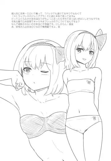 [Culter - Iso Kazunari] Ore to Alice no White Christmas Fhentai - Page 23