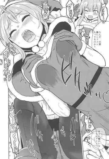 [Culter - Iso Kazunari] Ore to Alice no White Christmas Fhentai - Page 7