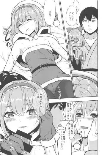 [Culter - Iso Kazunari] Ore to Alice no White Christmas Fhentai - Page 8