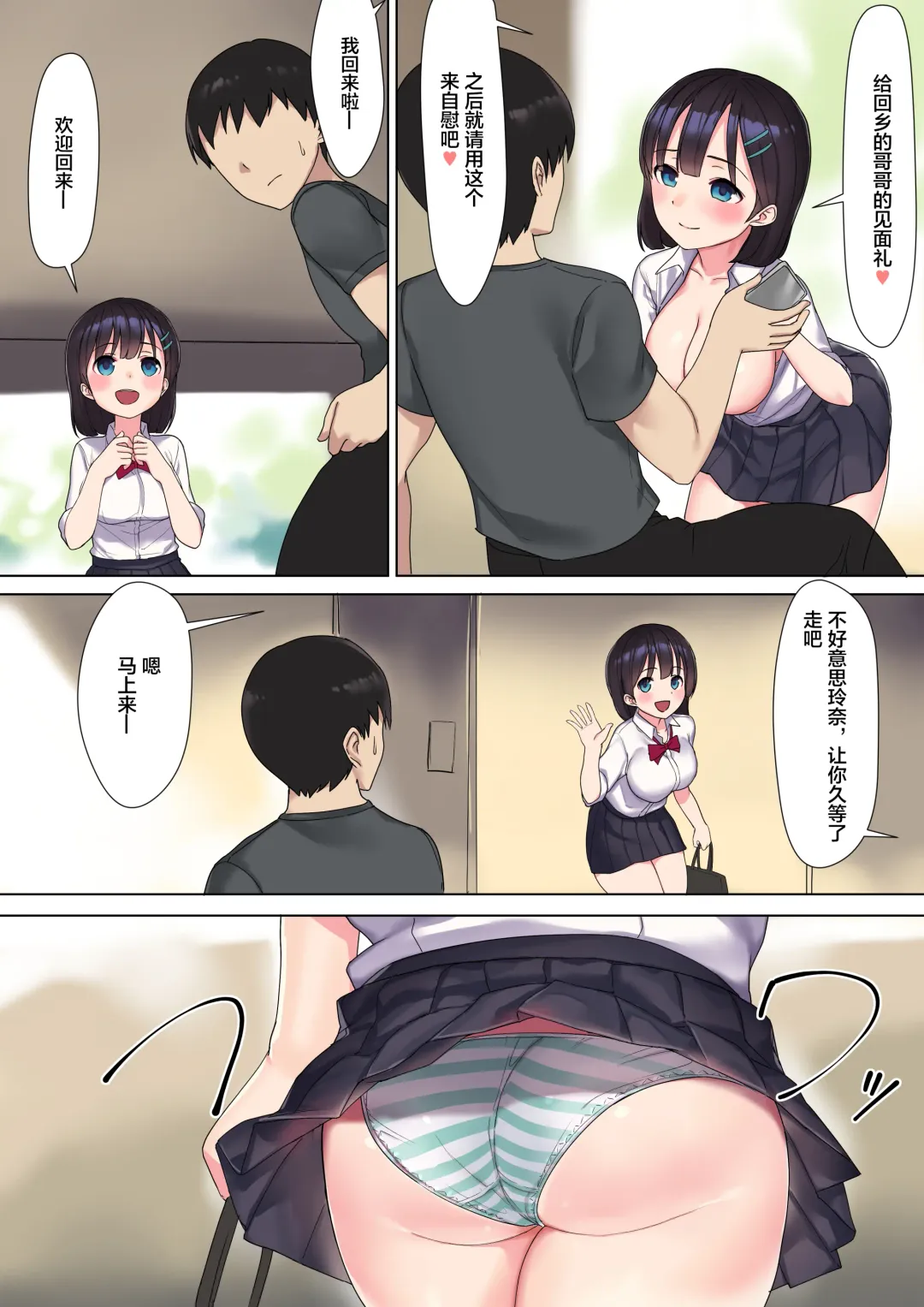 Namaiki Chijo JK-tachi o Kikenbi Nakadashi Acme to Anal Kaihatsu de Choukyou Suru | 对嚣张的痴女JK们进行危险中出高潮和屁穴开发调教 Fhentai - Page 13