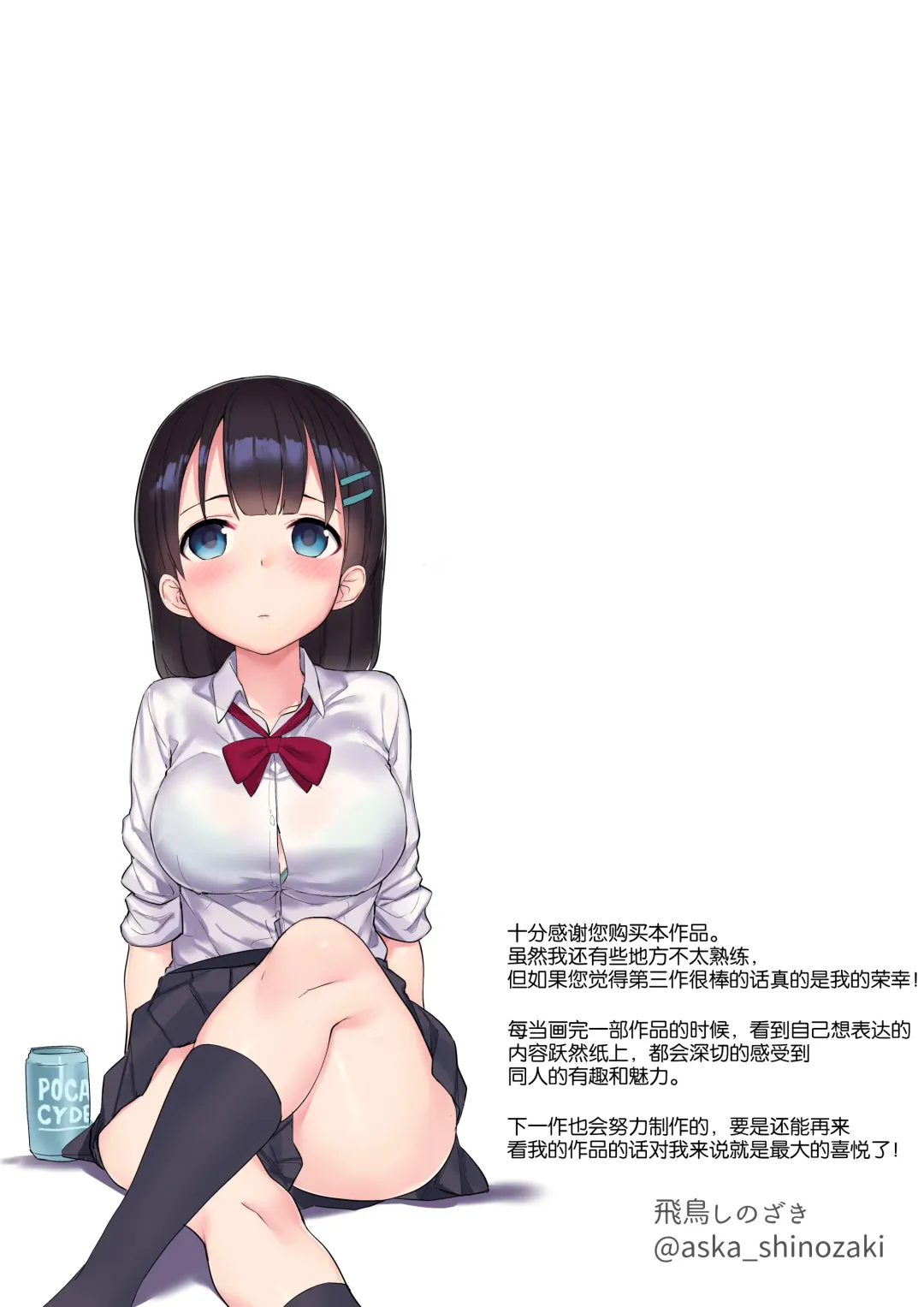 Namaiki Chijo JK-tachi o Kikenbi Nakadashi Acme to Anal Kaihatsu de Choukyou Suru | 对嚣张的痴女JK们进行危险中出高潮和屁穴开发调教 Fhentai - Page 37