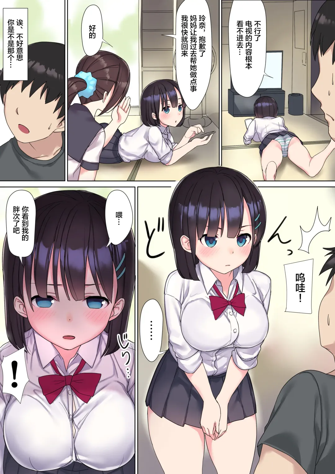 Namaiki Chijo JK-tachi o Kikenbi Nakadashi Acme to Anal Kaihatsu de Choukyou Suru | 对嚣张的痴女JK们进行危险中出高潮和屁穴开发调教 Fhentai - Page 7