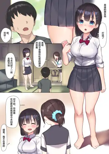 Namaiki Chijo JK-tachi o Kikenbi Nakadashi Acme to Anal Kaihatsu de Choukyou Suru | 对嚣张的痴女JK们进行危险中出高潮和屁穴开发调教 Fhentai - Page 4