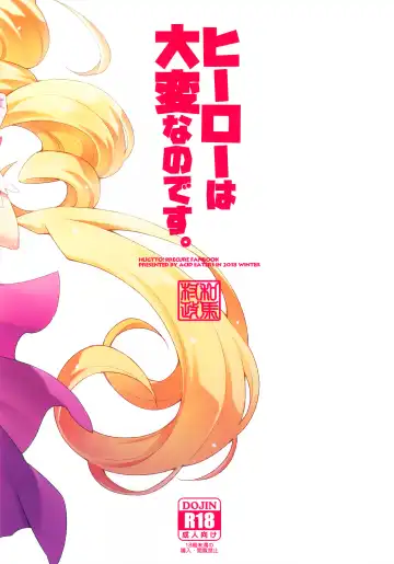 [Kazuma Muramasa] Hero wa Taihen nano desu. Fhentai - Page 31