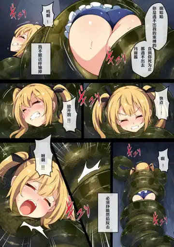 [Co Ma] Hell of Squeezed Fhentai - Page 2