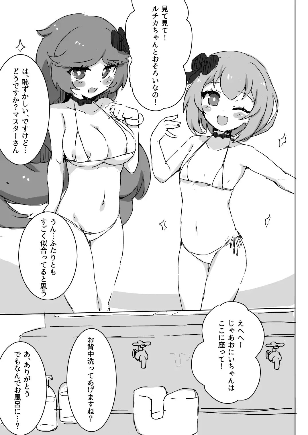 [Kuzukiriko] Fuwa Fuwa Bath Time Fhentai - Page 5
