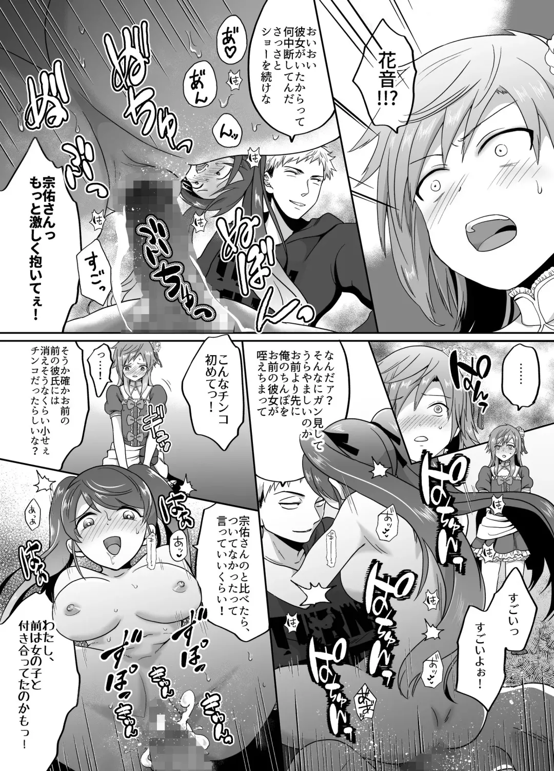 [Taguchi Monyata] Furyou Shounen Mesu Ochi Kousouki Fhentai - Page 12