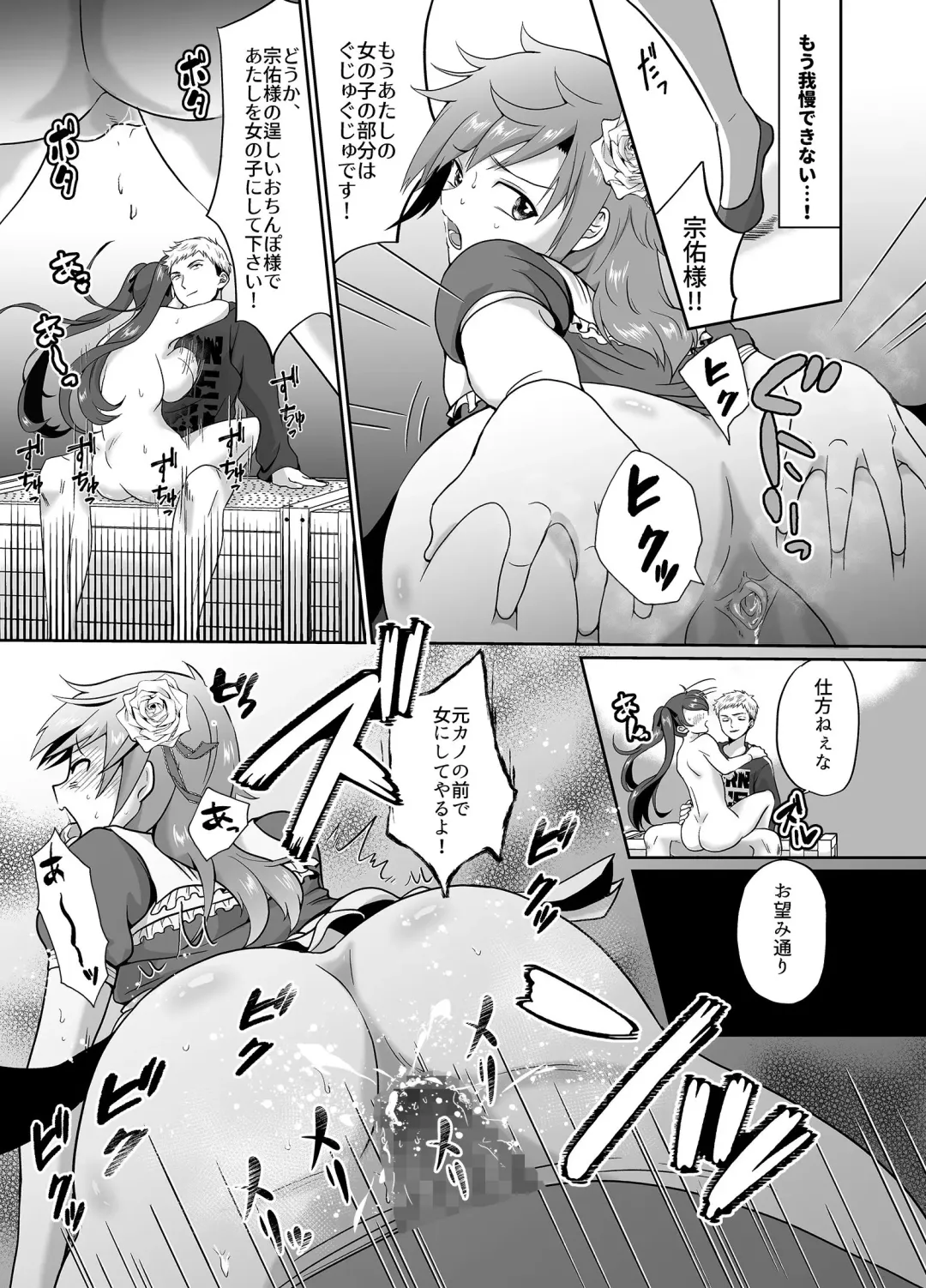 [Taguchi Monyata] Furyou Shounen Mesu Ochi Kousouki Fhentai - Page 14