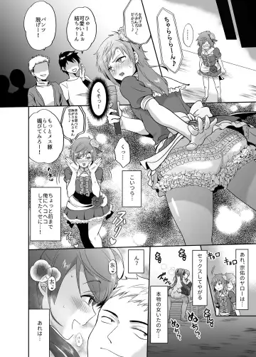 [Taguchi Monyata] Furyou Shounen Mesu Ochi Kousouki Fhentai - Page 11
