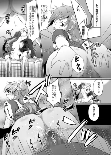 [Taguchi Monyata] Furyou Shounen Mesu Ochi Kousouki Fhentai - Page 14