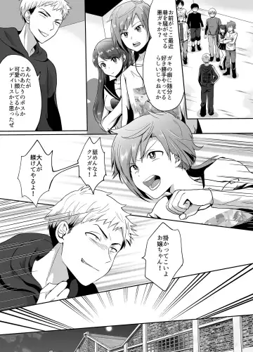 [Taguchi Monyata] Furyou Shounen Mesu Ochi Kousouki Fhentai - Page 2