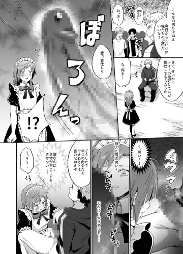 [Taguchi Monyata] Furyou Shounen Mesu Ochi Kousouki Fhentai - Page 5