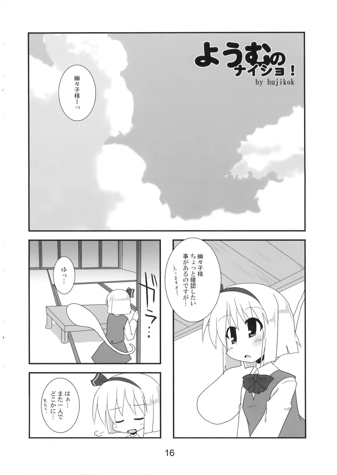 [Hujikok - Mamo Williams] Hanbun Ikiteru Fhentai - Page 17