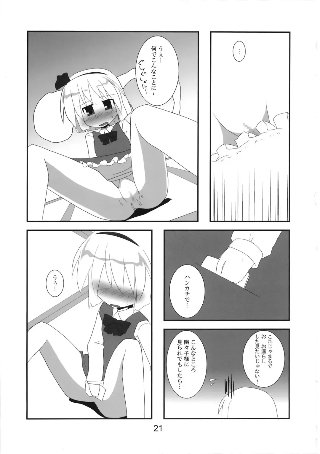 [Hujikok - Mamo Williams] Hanbun Ikiteru Fhentai - Page 22