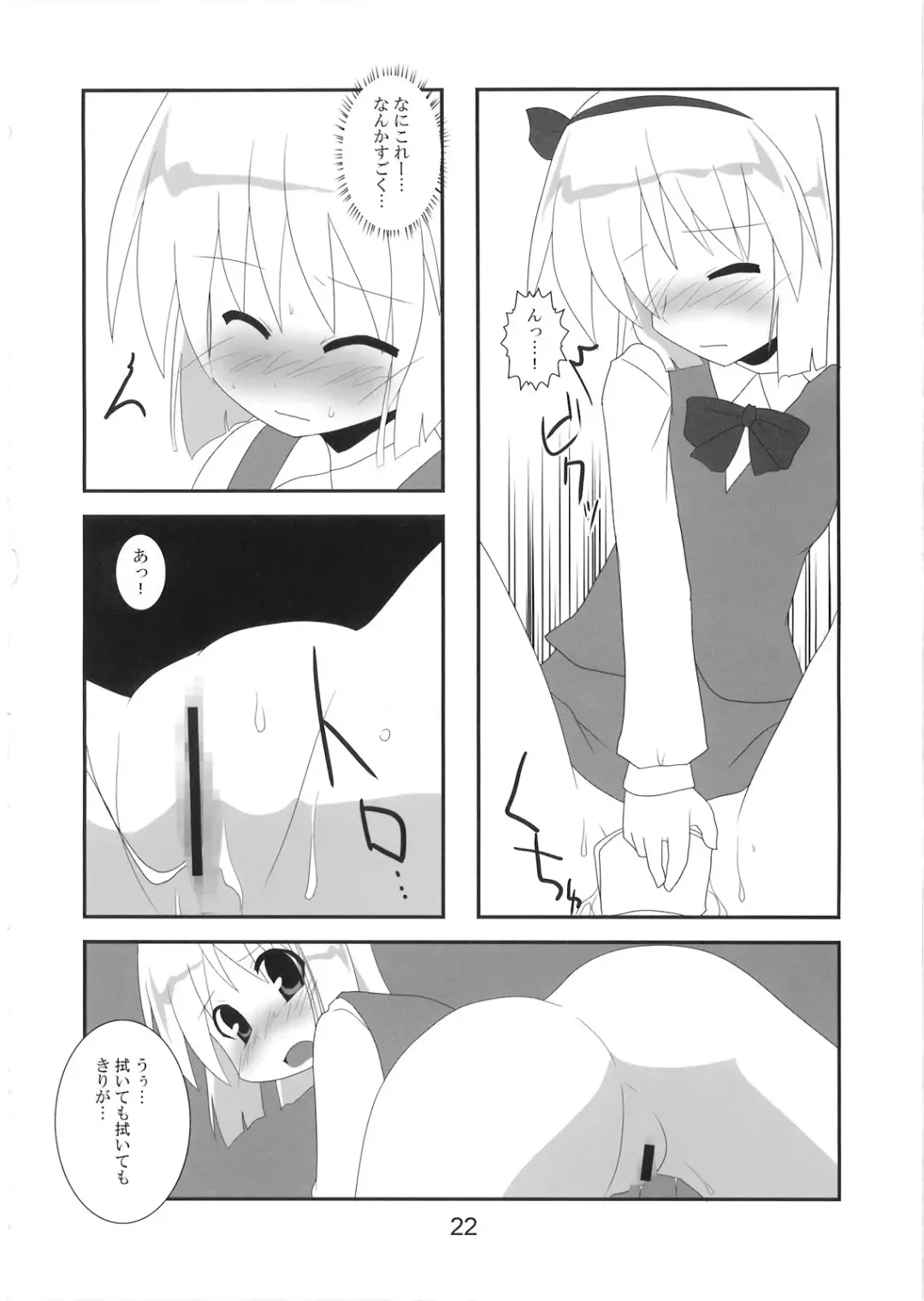 [Hujikok - Mamo Williams] Hanbun Ikiteru Fhentai - Page 23