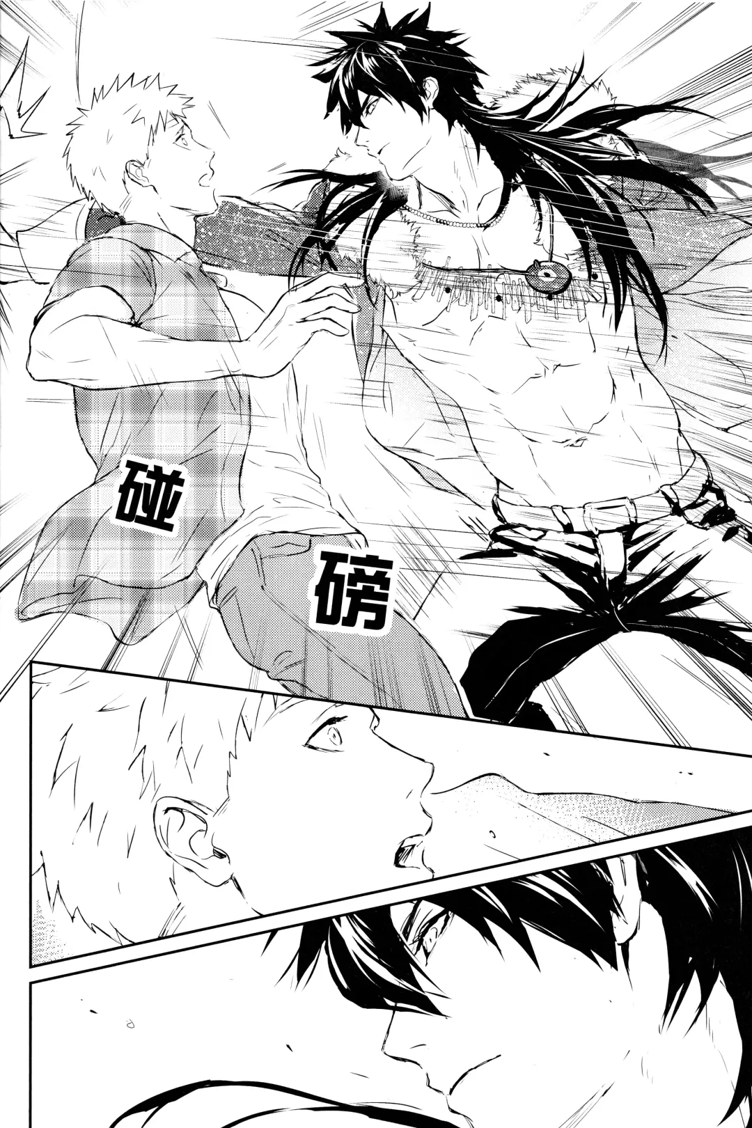 [Zawar] Kamioshi ga tōto sugite namanakadashi chatta (uncensored) Fhentai - Page 13