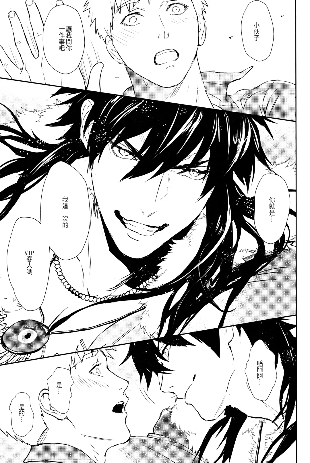 [Zawar] Kamioshi ga tōto sugite namanakadashi chatta (uncensored) Fhentai - Page 14