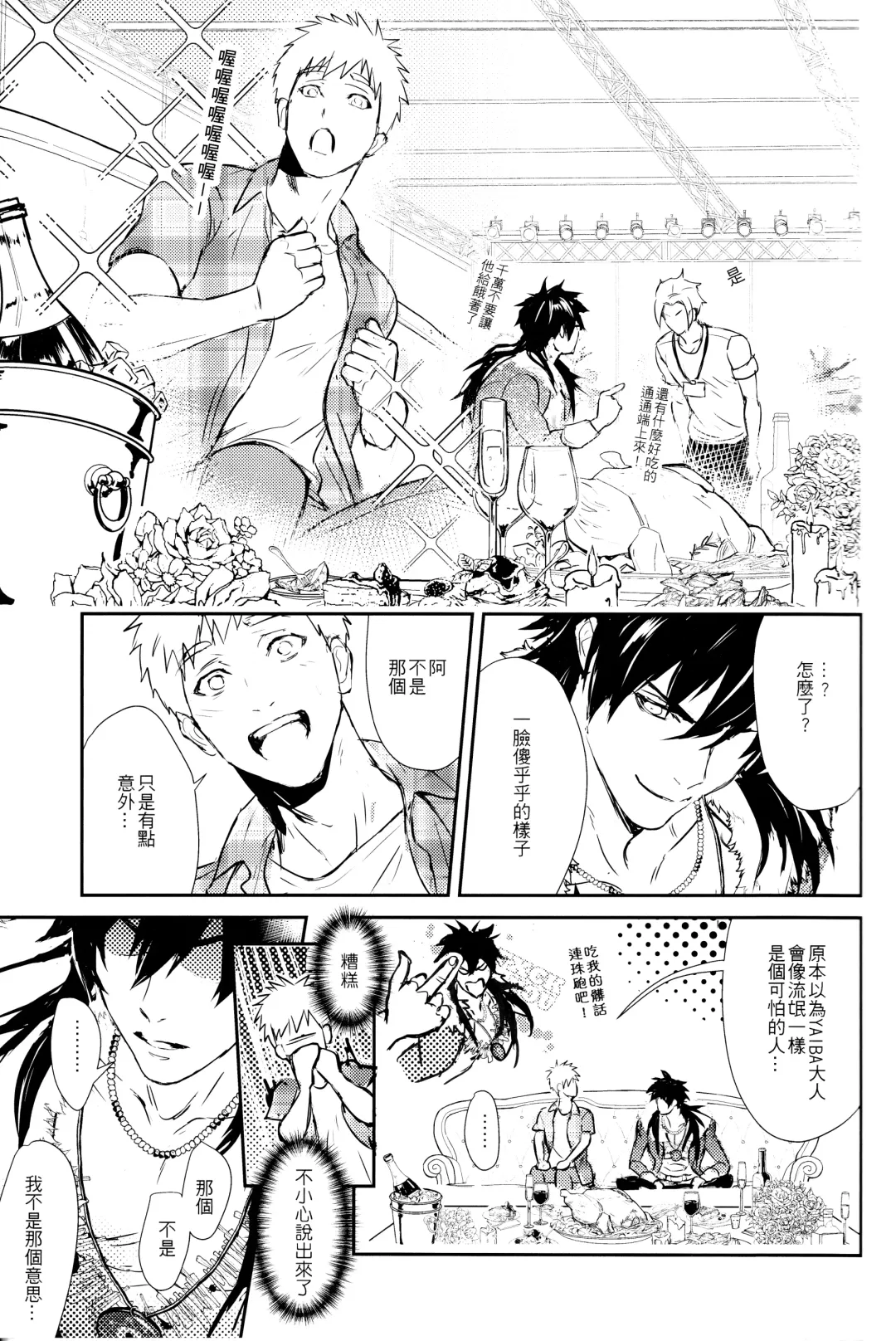 [Zawar] Kamioshi ga tōto sugite namanakadashi chatta (uncensored) Fhentai - Page 16