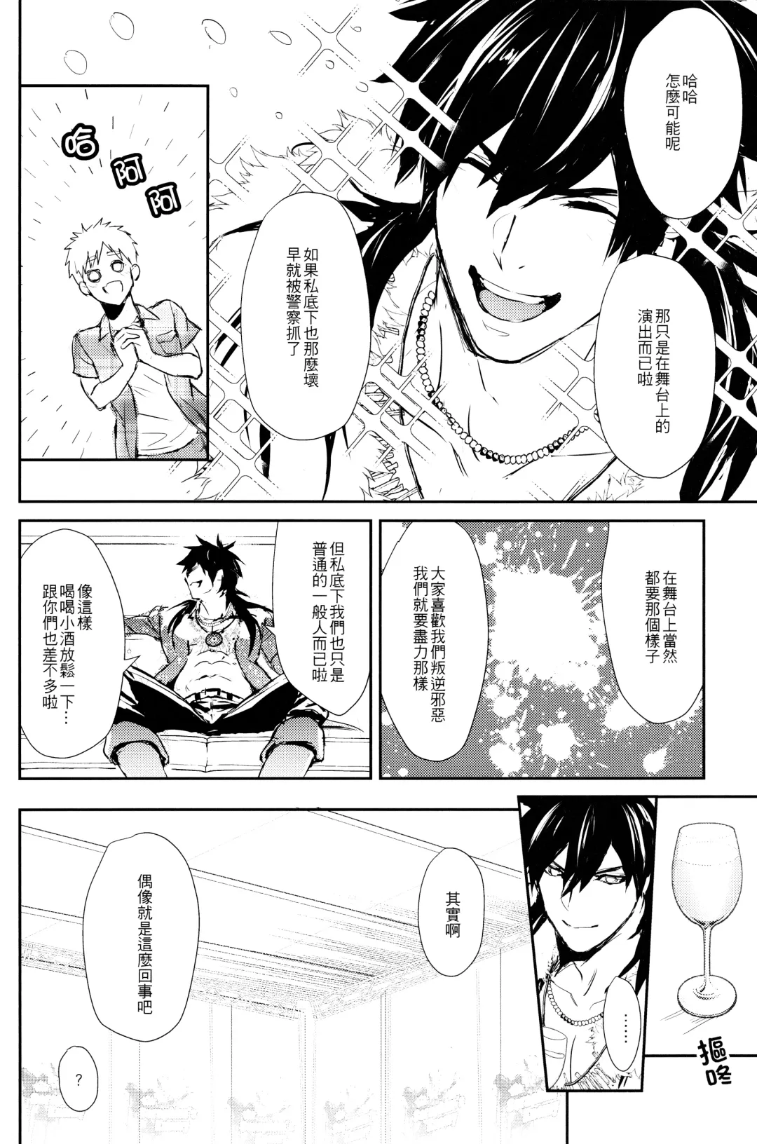 [Zawar] Kamioshi ga tōto sugite namanakadashi chatta (uncensored) Fhentai - Page 17