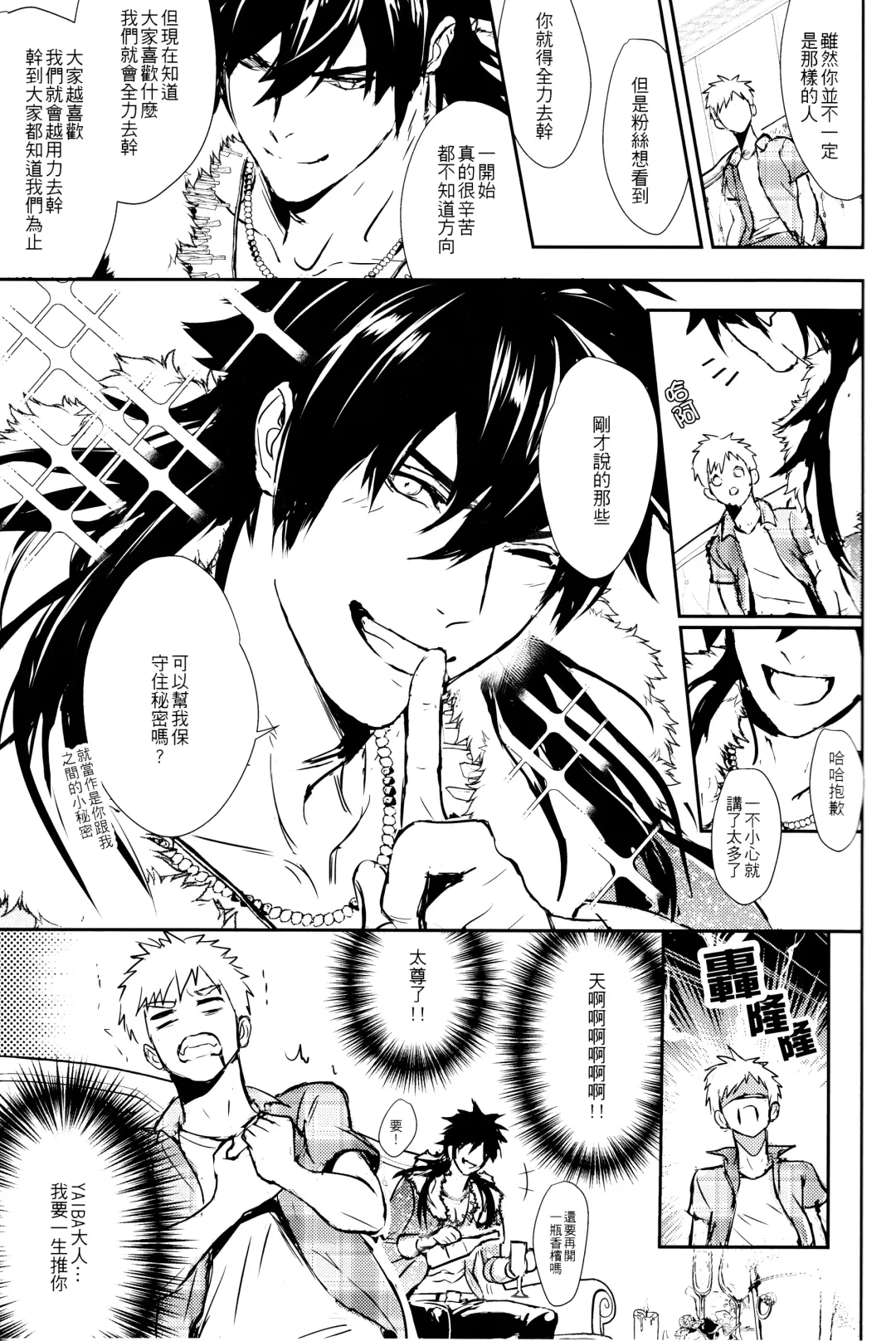 [Zawar] Kamioshi ga tōto sugite namanakadashi chatta (uncensored) Fhentai - Page 18