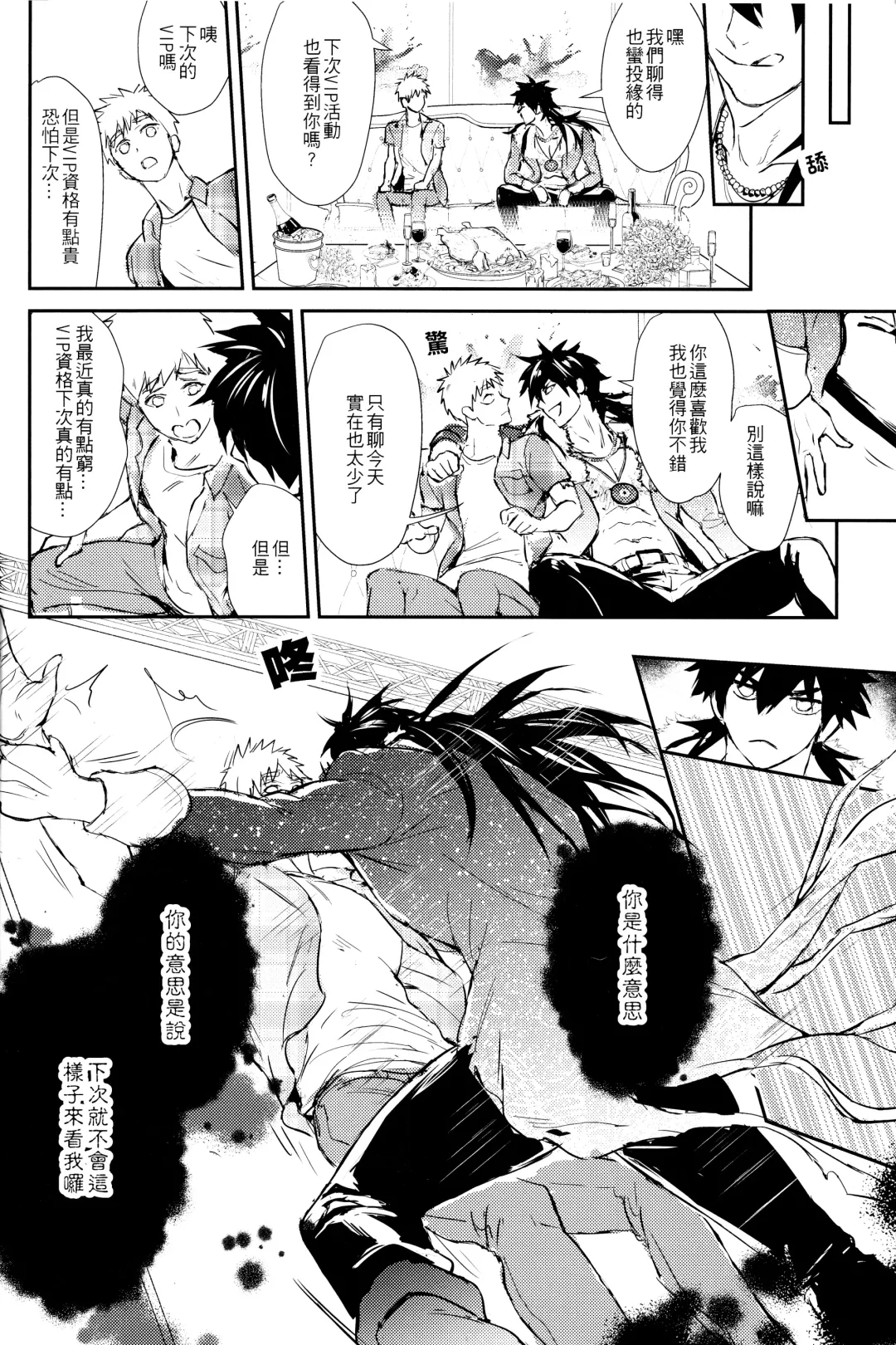 [Zawar] Kamioshi ga tōto sugite namanakadashi chatta (uncensored) Fhentai - Page 19