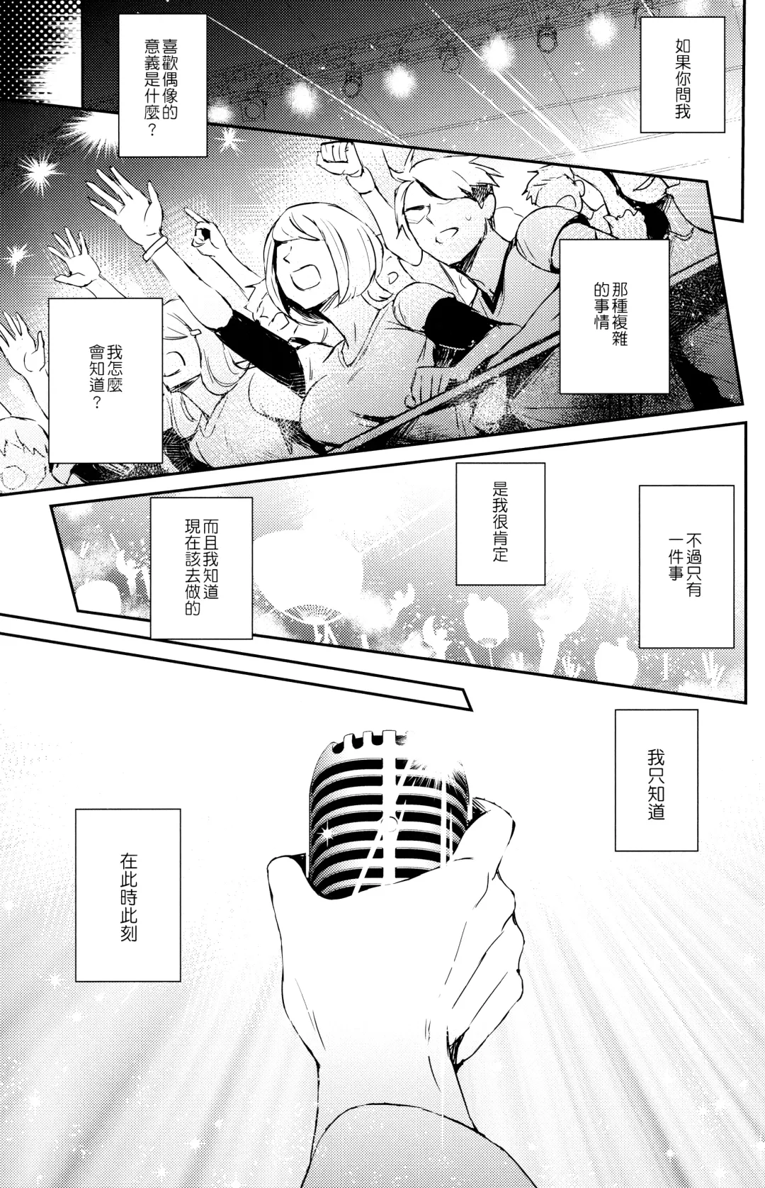 [Zawar] Kamioshi ga tōto sugite namanakadashi chatta (uncensored) Fhentai - Page 2