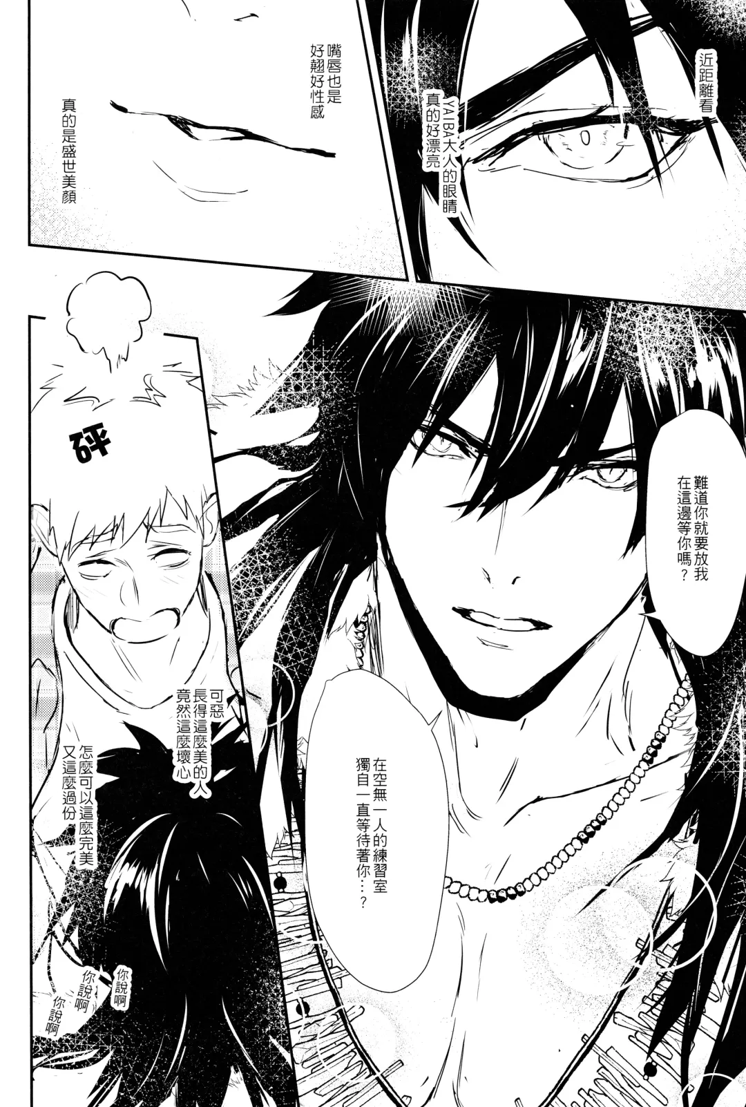 [Zawar] Kamioshi ga tōto sugite namanakadashi chatta (uncensored) Fhentai - Page 21