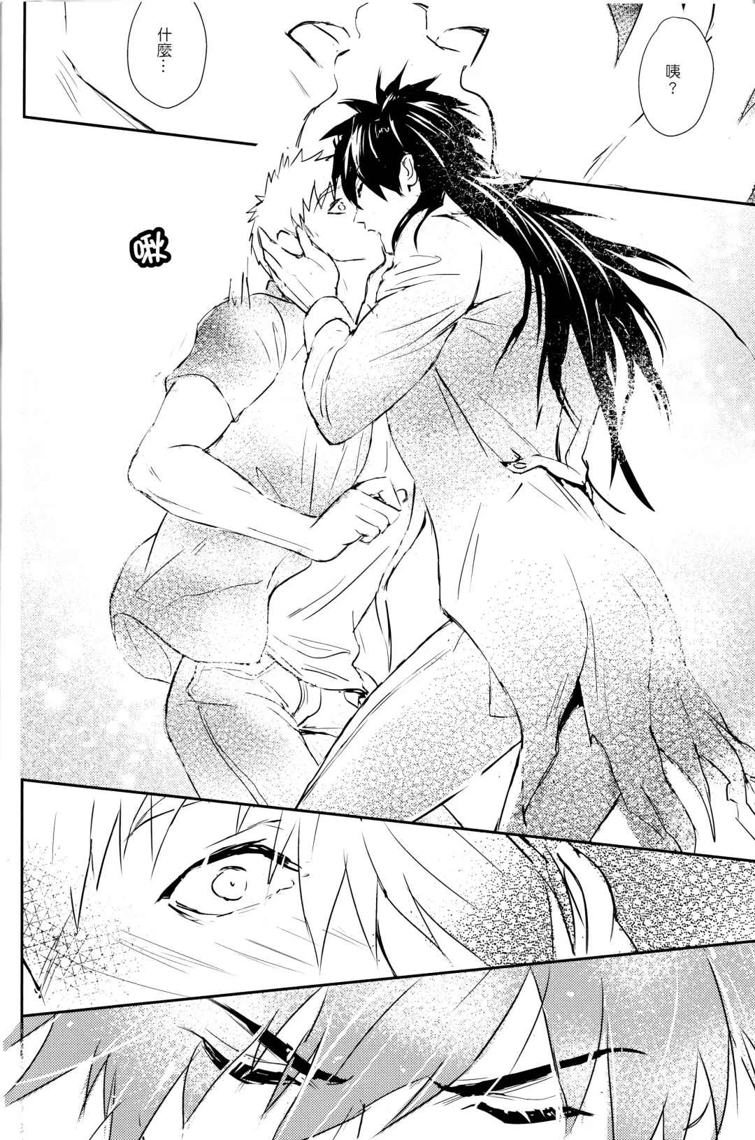 [Zawar] Kamioshi ga tōto sugite namanakadashi chatta (uncensored) Fhentai - Page 23
