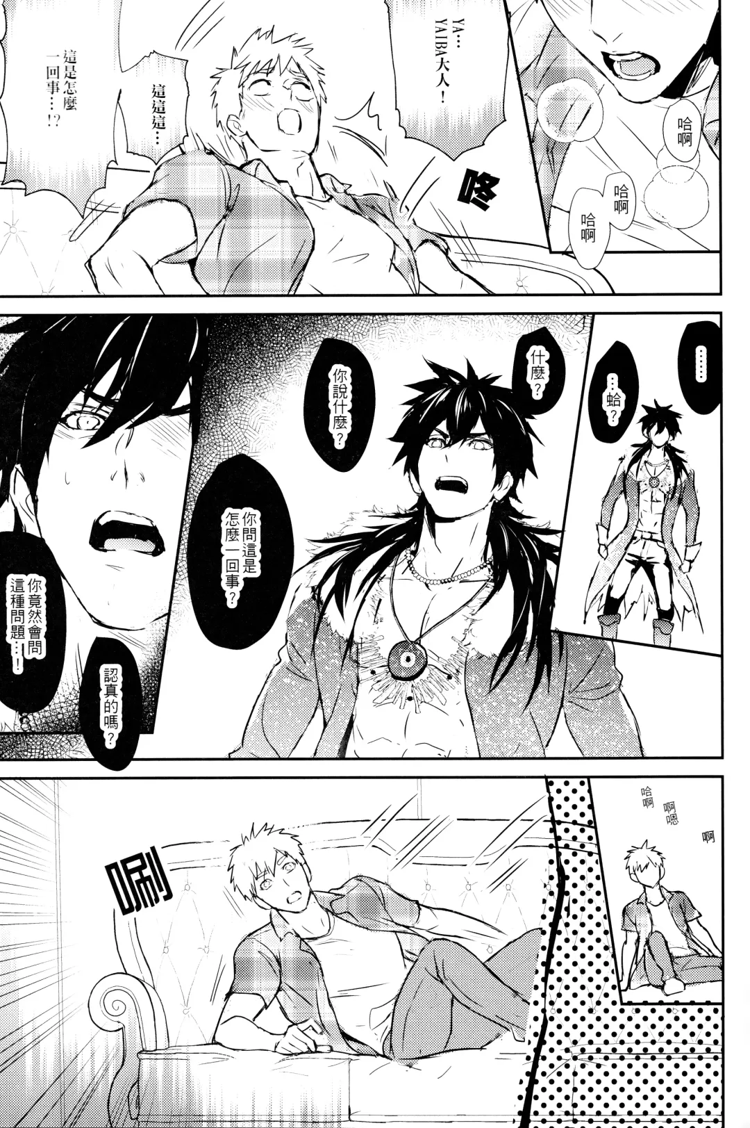 [Zawar] Kamioshi ga tōto sugite namanakadashi chatta (uncensored) Fhentai - Page 26