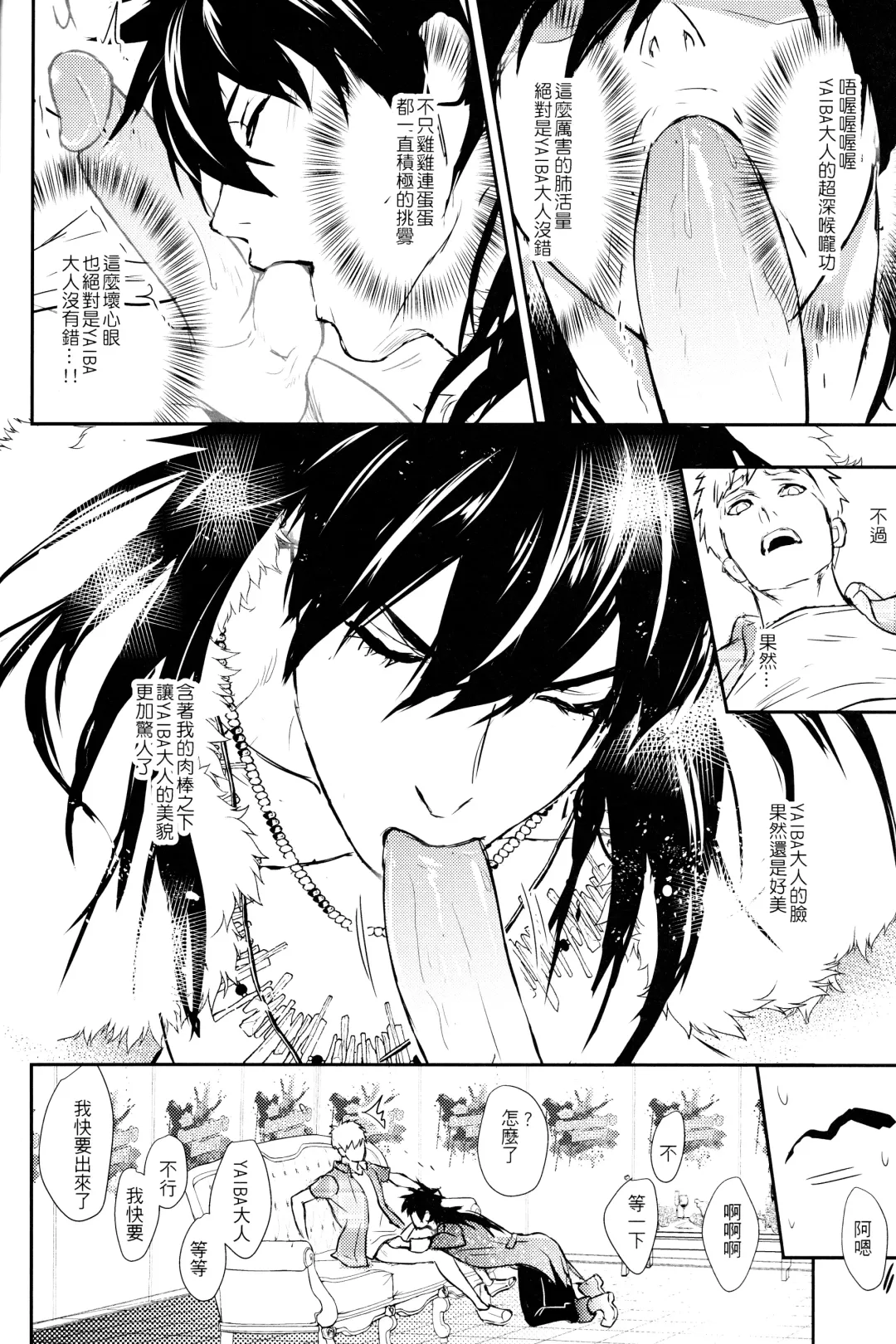[Zawar] Kamioshi ga tōto sugite namanakadashi chatta (uncensored) Fhentai - Page 33