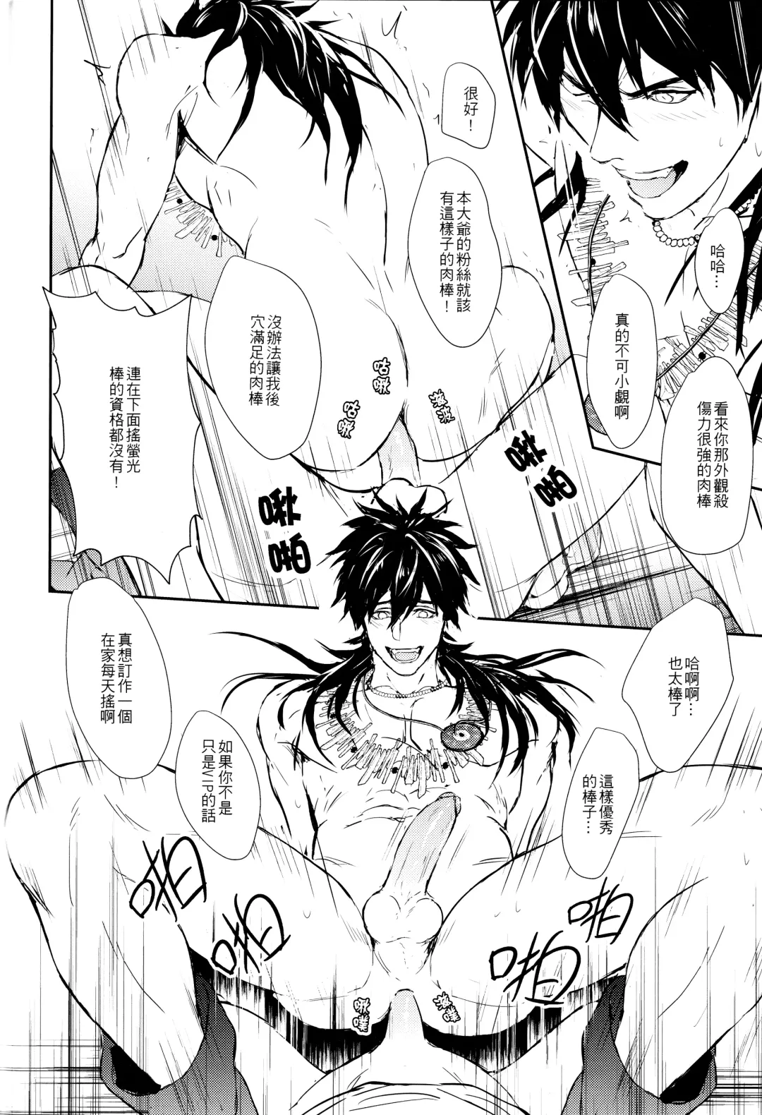 [Zawar] Kamioshi ga tōto sugite namanakadashi chatta (uncensored) Fhentai - Page 39