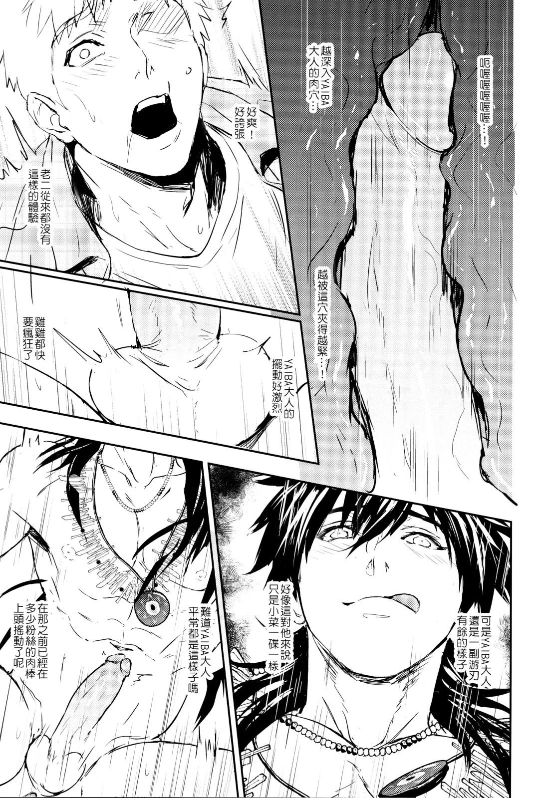 [Zawar] Kamioshi ga tōto sugite namanakadashi chatta (uncensored) Fhentai - Page 40