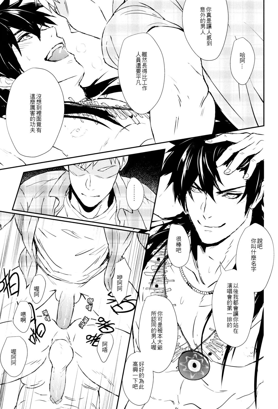 [Zawar] Kamioshi ga tōto sugite namanakadashi chatta (uncensored) Fhentai - Page 46