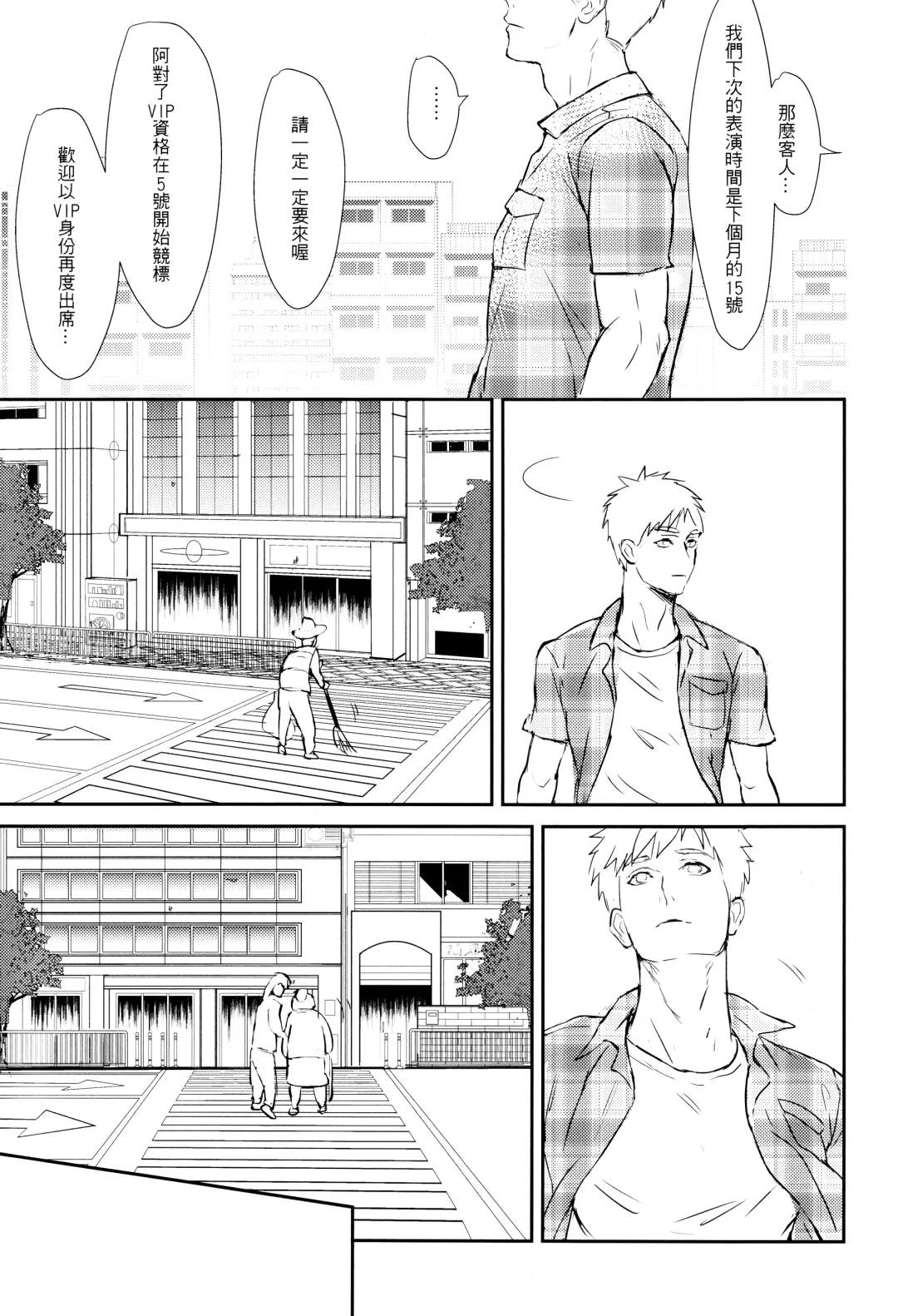 [Zawar] Kamioshi ga tōto sugite namanakadashi chatta (uncensored) Fhentai - Page 50