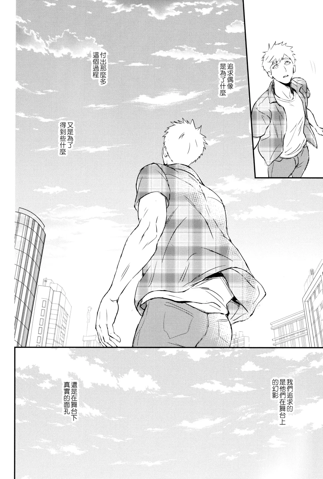 [Zawar] Kamioshi ga tōto sugite namanakadashi chatta (uncensored) Fhentai - Page 51