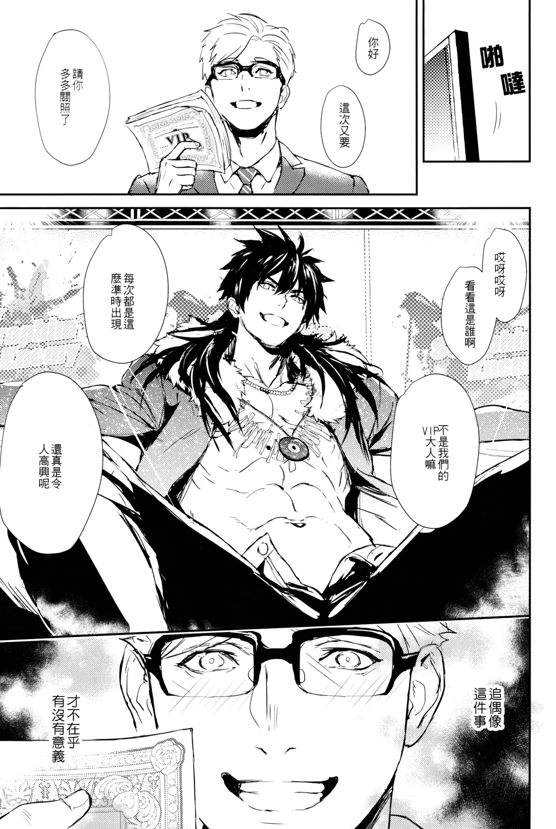 [Zawar] Kamioshi ga tōto sugite namanakadashi chatta (uncensored) Fhentai - Page 54