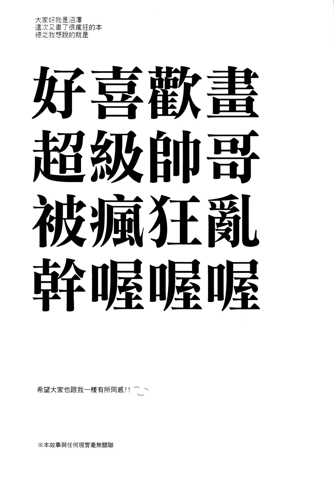 [Zawar] Kamioshi ga tōto sugite namanakadashi chatta (uncensored) Fhentai - Page 56