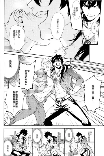 [Zawar] Kamioshi ga tōto sugite namanakadashi chatta (uncensored) Fhentai - Page 15