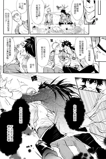 [Zawar] Kamioshi ga tōto sugite namanakadashi chatta (uncensored) Fhentai - Page 19