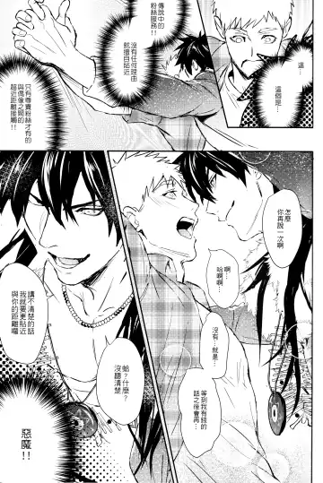 [Zawar] Kamioshi ga tōto sugite namanakadashi chatta (uncensored) Fhentai - Page 20