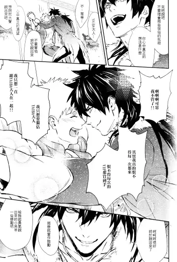 [Zawar] Kamioshi ga tōto sugite namanakadashi chatta (uncensored) Fhentai - Page 22