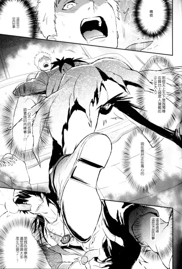 [Zawar] Kamioshi ga tōto sugite namanakadashi chatta (uncensored) Fhentai - Page 32