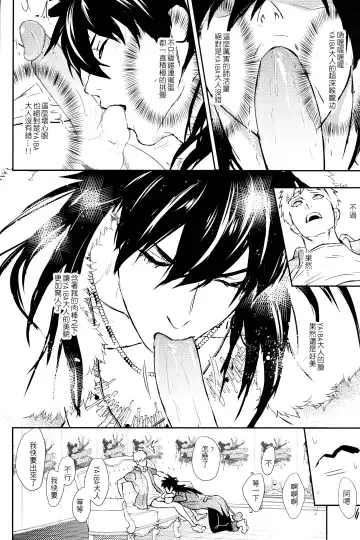 [Zawar] Kamioshi ga tōto sugite namanakadashi chatta (uncensored) Fhentai - Page 33