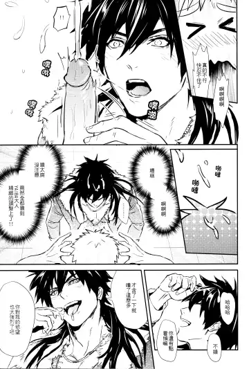 [Zawar] Kamioshi ga tōto sugite namanakadashi chatta (uncensored) Fhentai - Page 34