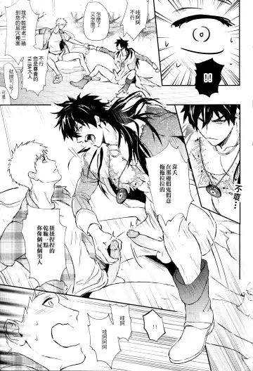 [Zawar] Kamioshi ga tōto sugite namanakadashi chatta (uncensored) Fhentai - Page 36