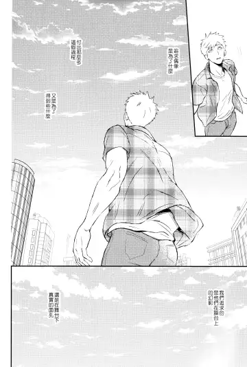 [Zawar] Kamioshi ga tōto sugite namanakadashi chatta (uncensored) Fhentai - Page 51